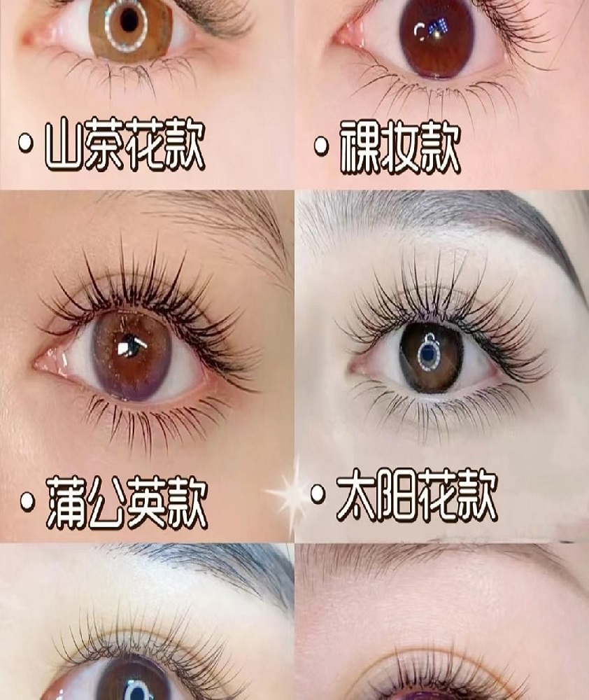 ★美睫班